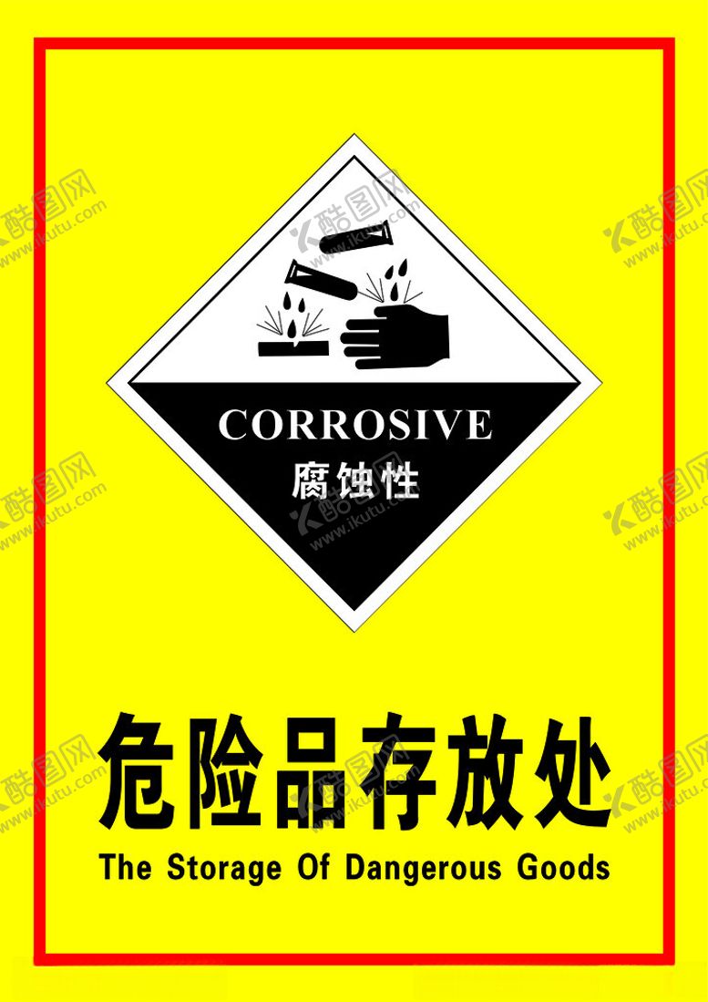 编号：83323602131239494512【酷图网】源文件下载-危险物品标签