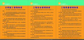 华润燃气管理制度