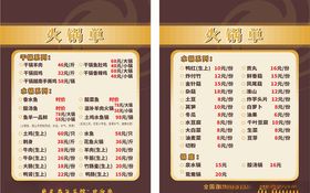 火锅免单狂欢