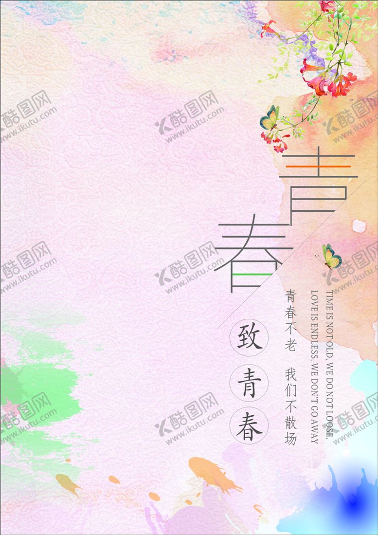 编号：31580710150852584015【酷图网】源文件下载-青春毕业季