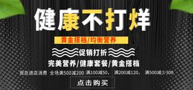 健康不打烊