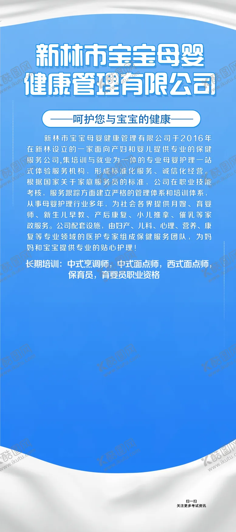 编号：94778504281258502637【酷图网】源文件下载-母婴健康管理