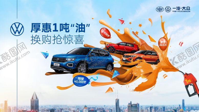 编号：50937910190000196827【酷图网】源文件下载-厚惠1吨油