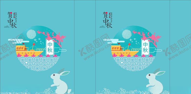 编号：80693407082146485016【酷图网】源文件下载-中秋手提袋
