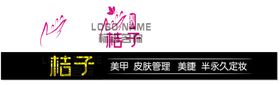 桔子LOGO招牌