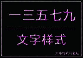 紫色纹理样式