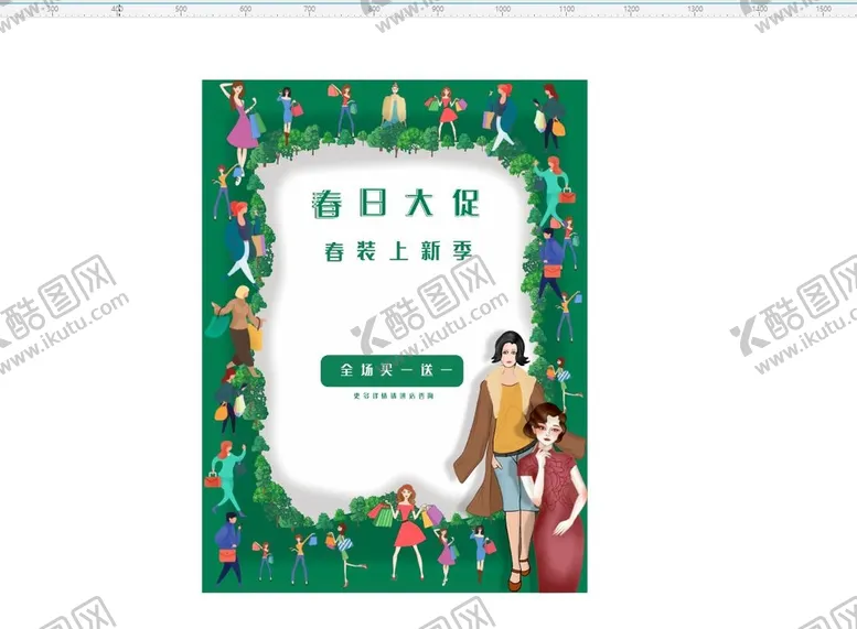 编号：67240012061302242059【酷图网】源文件下载-春日促销