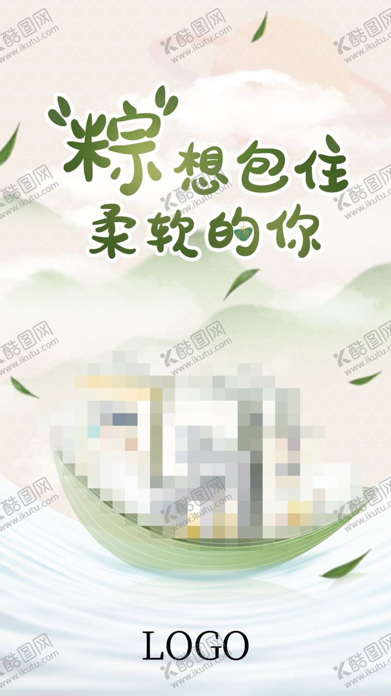 编号：72636305020012367548【酷图网】源文件下载-端午节