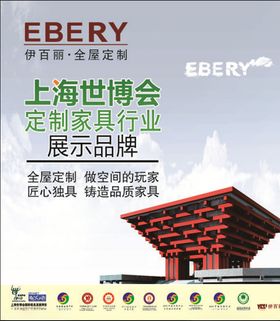 装饰公司海报