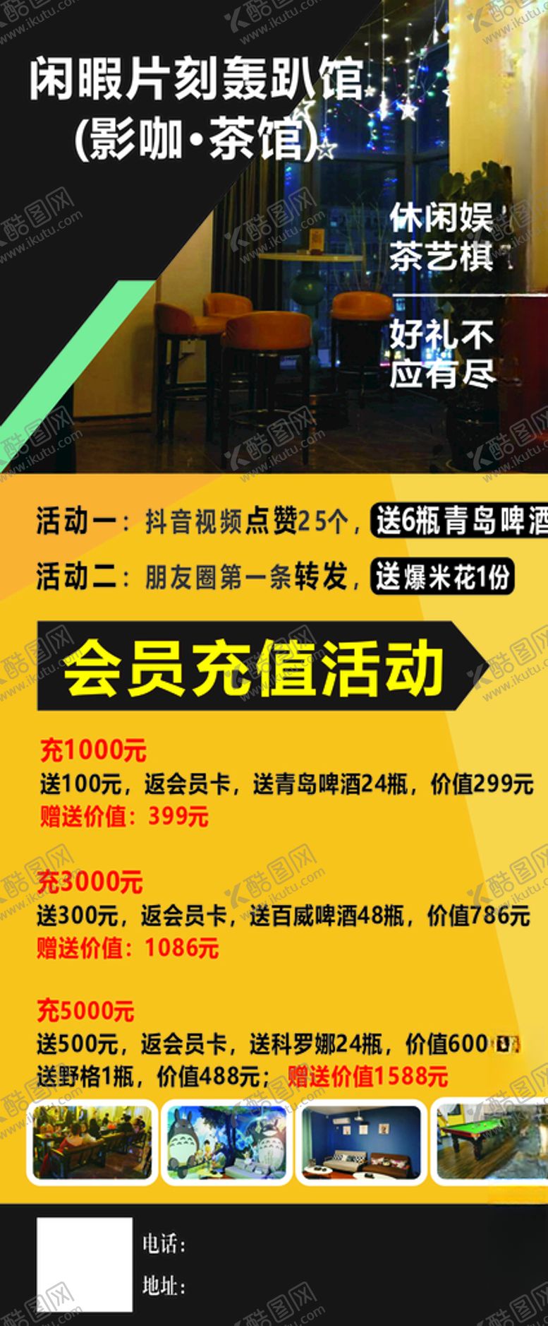 编号：50078307122140154255【酷图网】源文件下载-活动展架