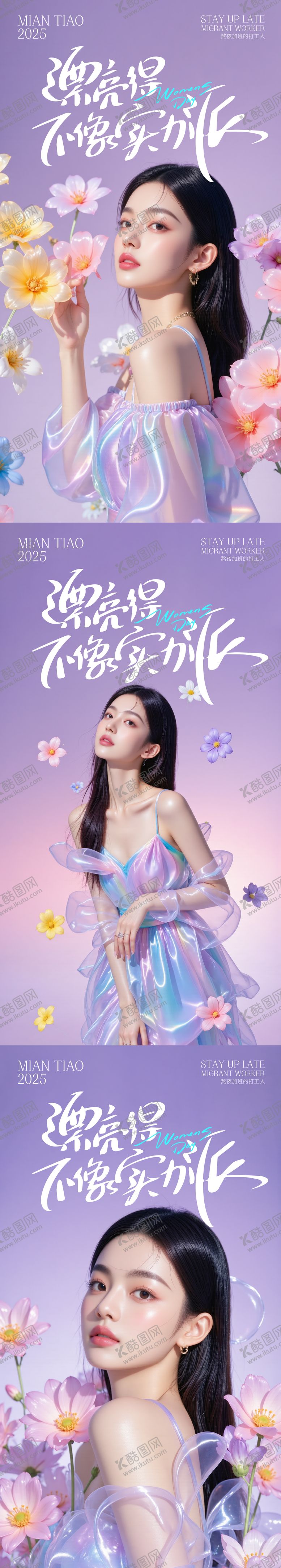 编号：64975306151258363035【酷图网】源文件下载-美妆活动海报