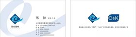 建材简介名片