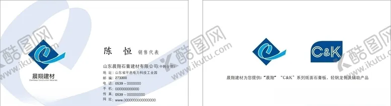 编号：77110206271904503389【酷图网】源文件下载-建材简介名片