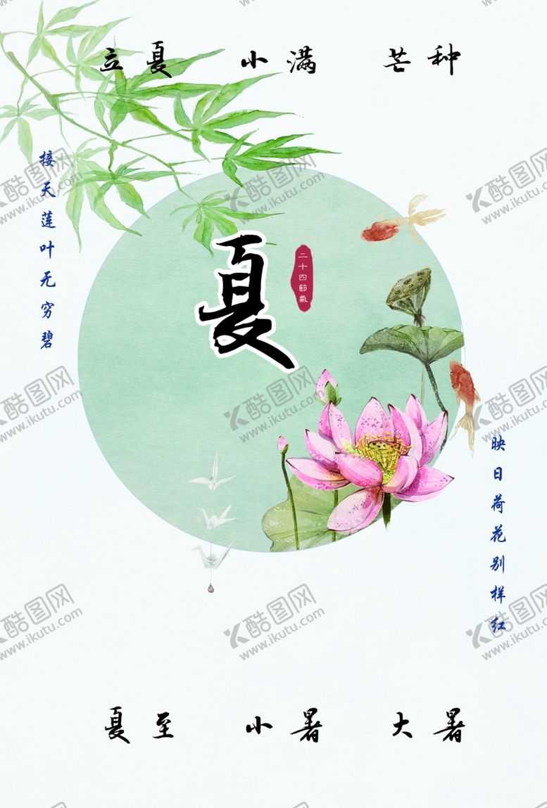 编号：56163212071919066584【酷图网】源文件下载-夏天海报