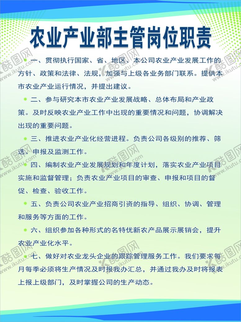 编号：96000405160355482581【酷图网】源文件下载-农业制度牌