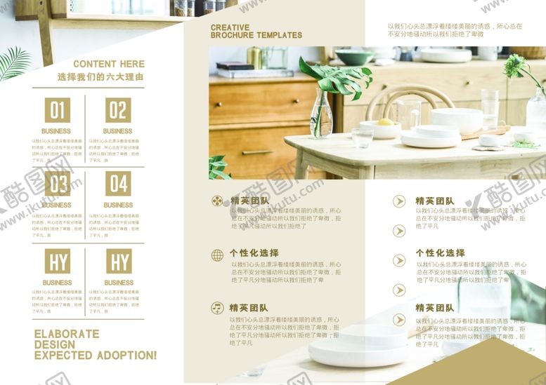 编号：50535009242340334957【酷图网】源文件下载-三折页模板