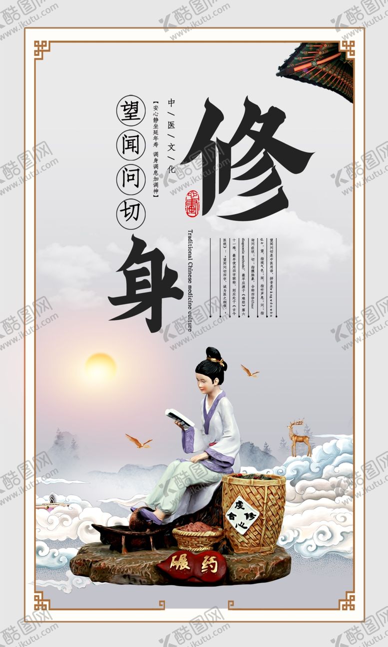 编号：11960609200655392459【酷图网】源文件下载-中医文化
