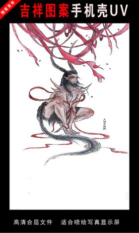 山海经圣兽手绘插画图片