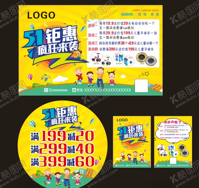 编号：39820007052006055720【酷图网】源文件下载-五一钜惠