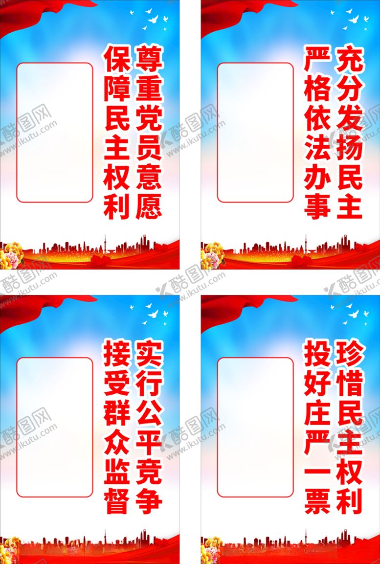 编号：36632601260321384439【酷图网】源文件下载-尊重党员意愿
