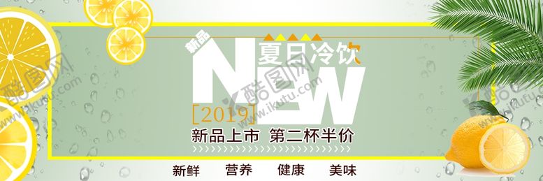 编号：54773409250523505053【酷图网】源文件下载-新品上市