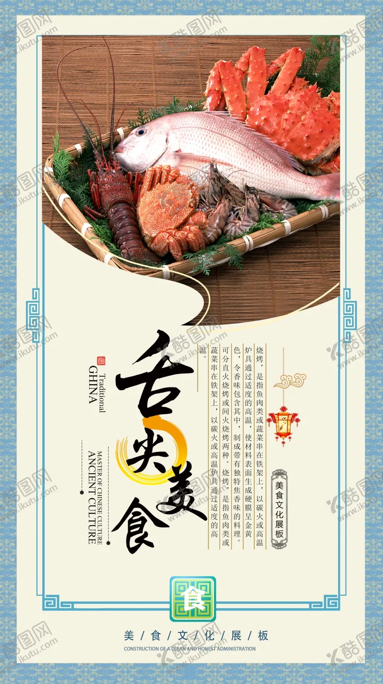 编号：76008806252009571233【酷图网】源文件下载-烧烤海报