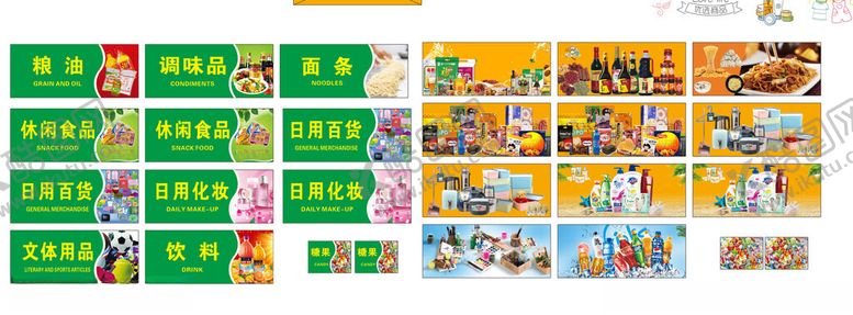 编号：73456011142231026005【酷图网】源文件下载-超市吊旗