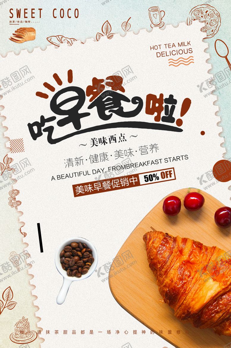 编号：89576109182146048712【酷图网】源文件下载-早餐