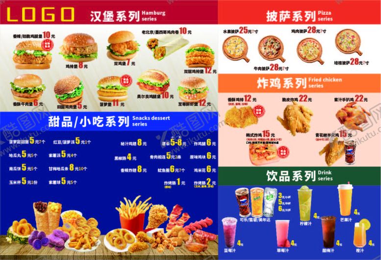 编号：57233210230514306233【酷图网】源文件下载-色块汉堡菜单