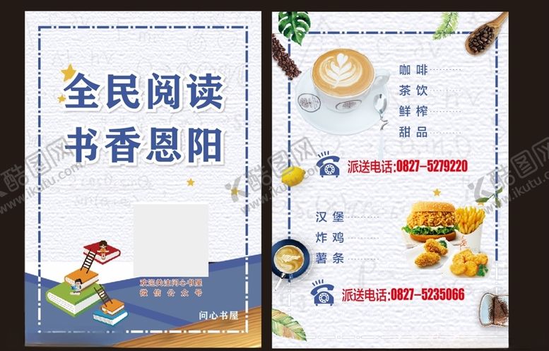 编号：67550006282142367256【酷图网】源文件下载-全民阅读