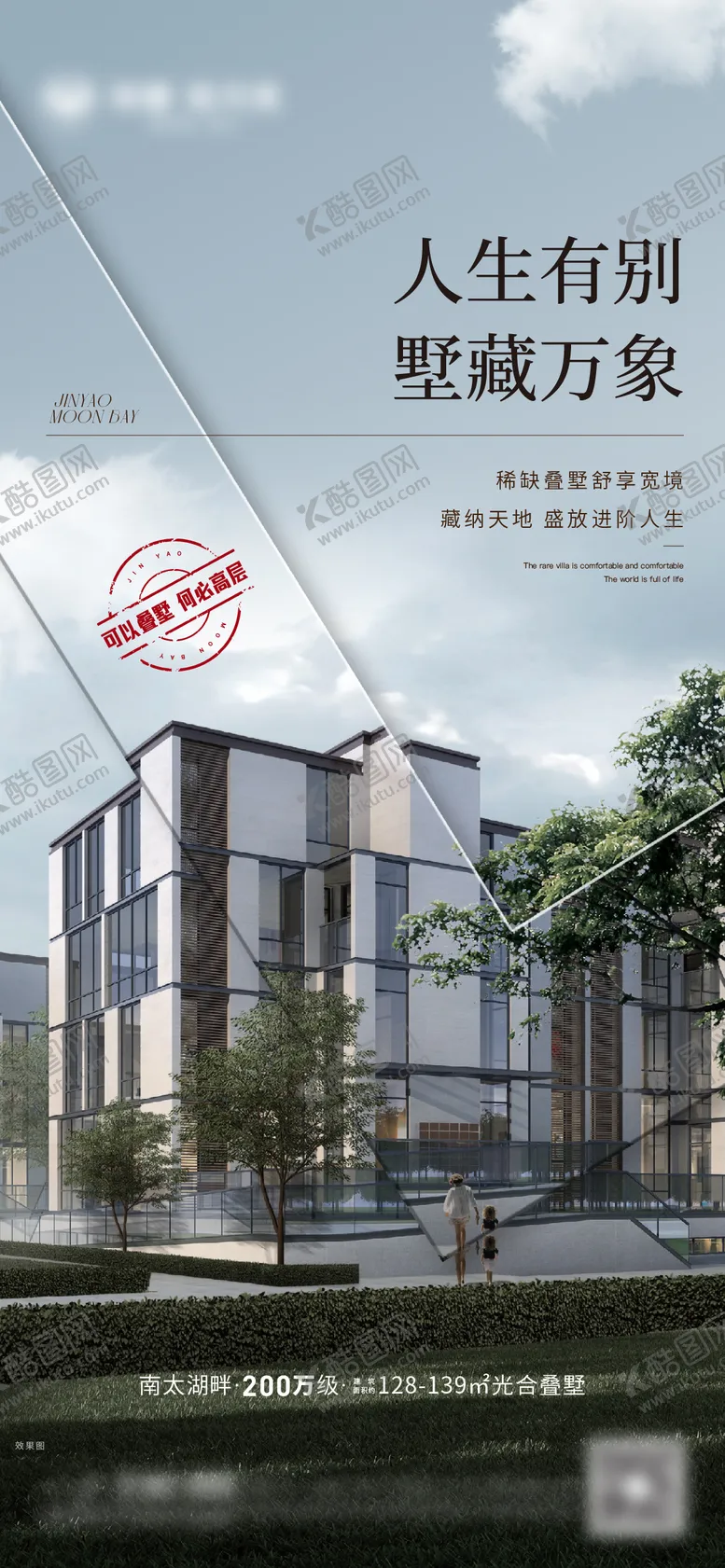 编号：13050711261216004683【酷图网】源文件下载-别墅微信 