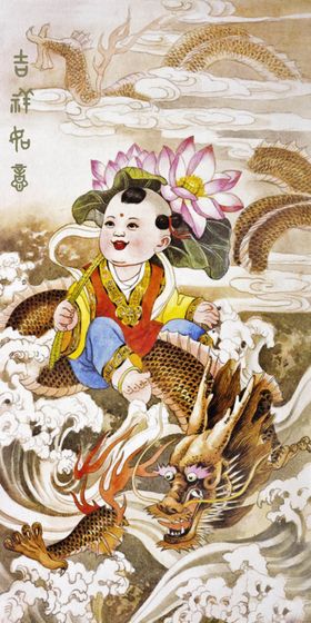 吉祥如意