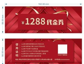 大气代金券