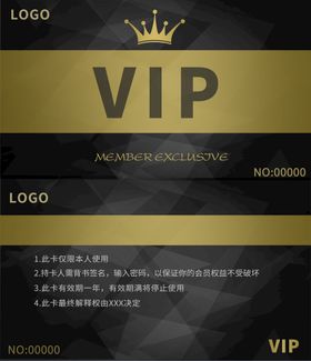 会员VIP