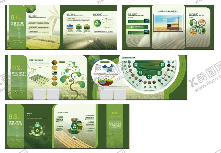 编号：88514301051927354059【酷图网】源文件下载-农业展厅