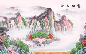 大幅国画山水巨幅背景画流水生财