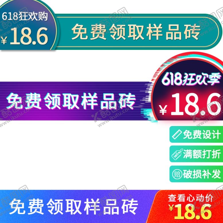 编号：45453009251206423070【酷图网】源文件下载-主图模板