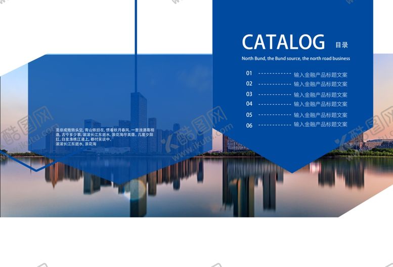 编号：21567510100242164584【酷图网】源文件下载-宣传册