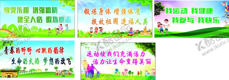 编号：66758110232227546528【酷图网】源文件下载-校园宣传展板