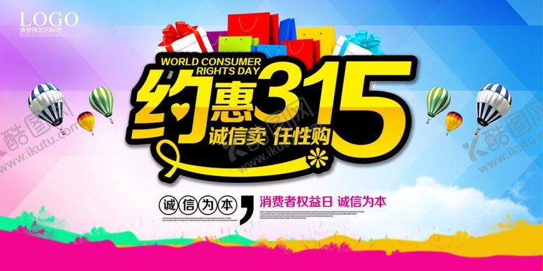 编号：53330507060545075845【酷图网】源文件下载-315海报