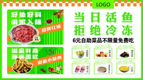 麻辣活鱼火锅鱼