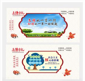 乡村文化