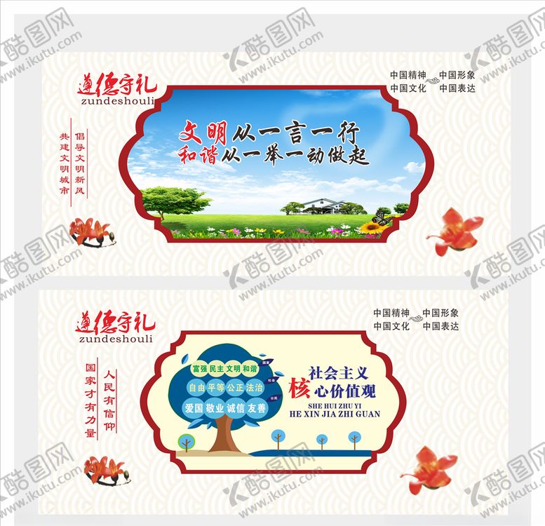 编号：89478106241616139520【酷图网】源文件下载-乡村文化