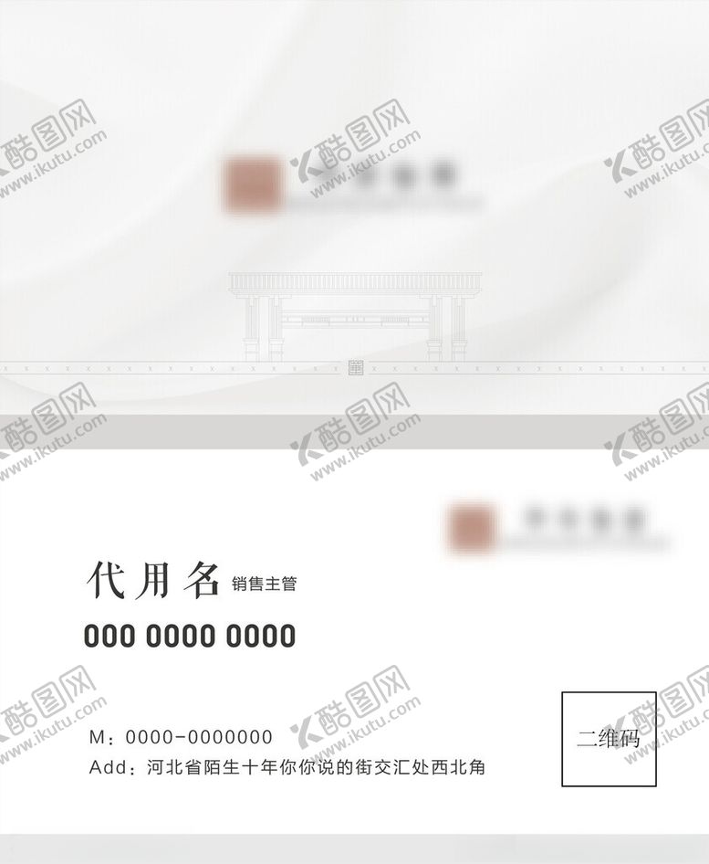 编号：74108212122144435545【酷图网】源文件下载-公司名片