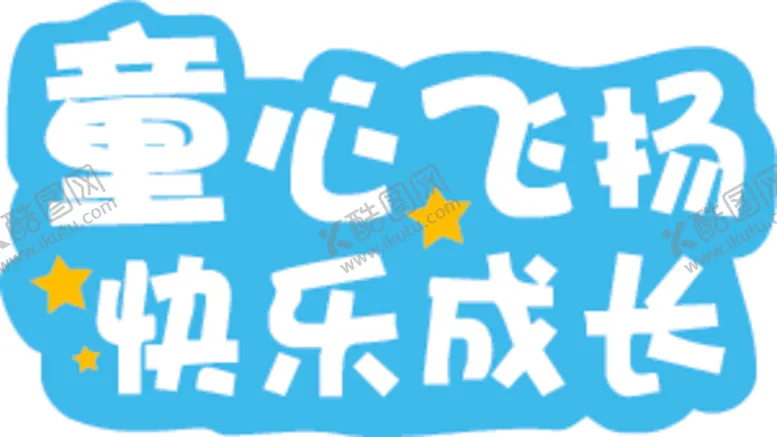 编号：33668003301918451376【酷图网】源文件下载-手举牌
