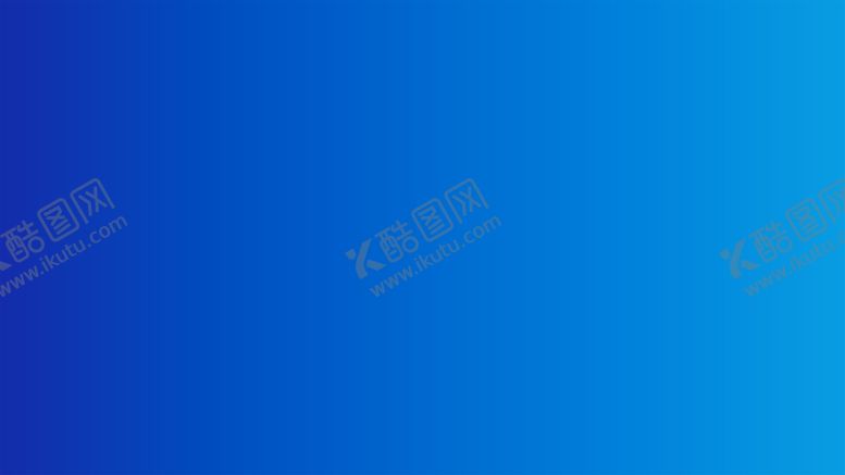 编号：52116902030241132415【酷图网】源文件下载-渐变背景素材