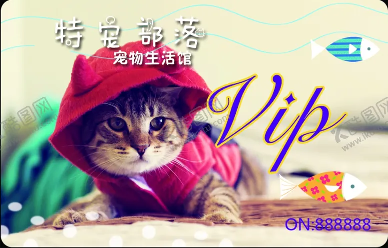 编号：71135104281216443130【酷图网】源文件下载-宠物店名片