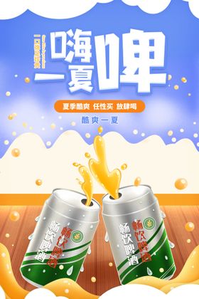 编号：83597410081831444086【酷图网】源文件下载-啤酒节灯箱