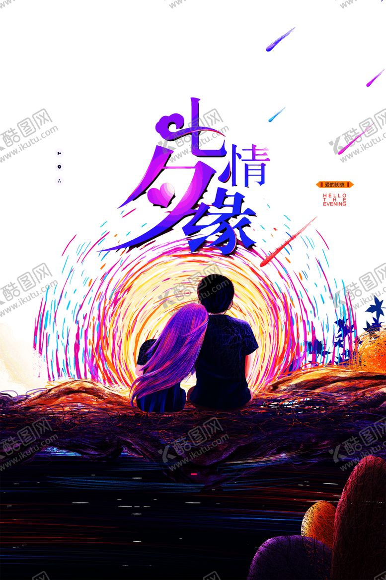 编号：37184606242229443076【酷图网】源文件下载-浪漫素材
