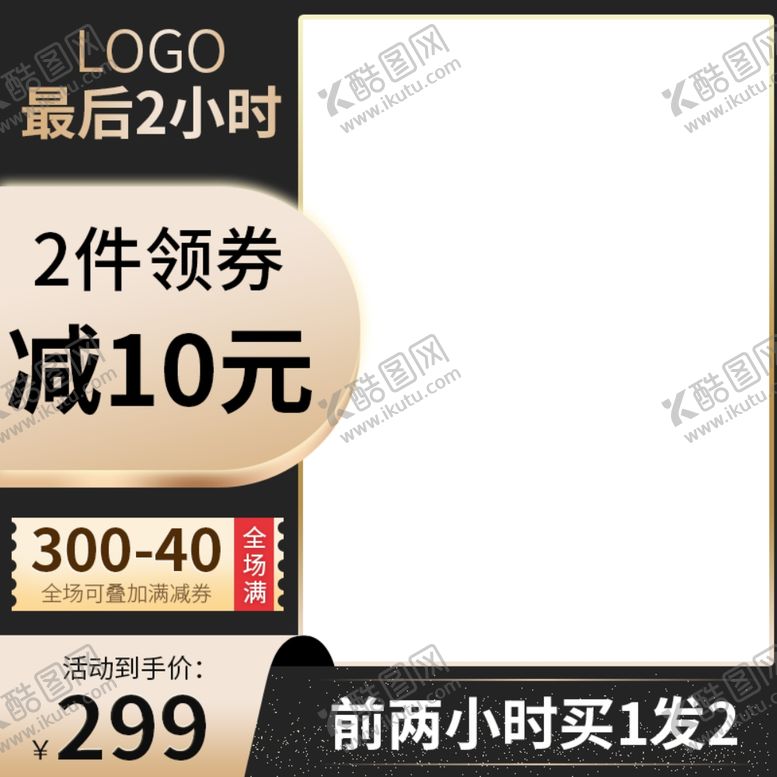 编号：29616210020801436471【酷图网】源文件下载-淘宝主图素材